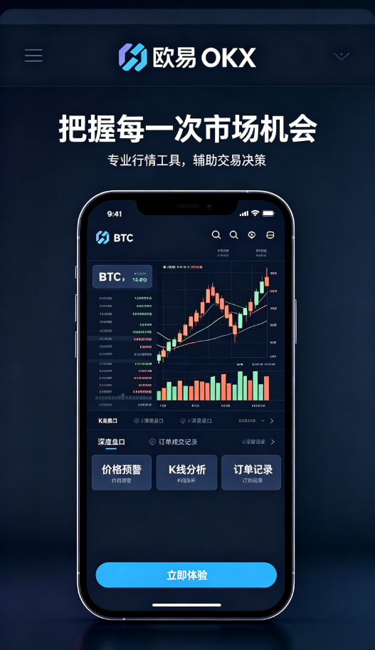 欧交易所app官方网站入口理财功能界面